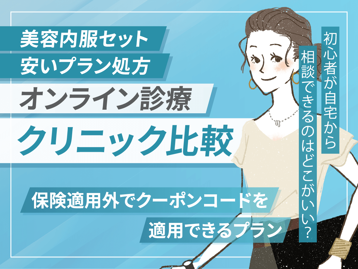 皮膚科でハイドロキノンを処方してもらうには？保険適用で処方してもらう方法と注意事項を調査！