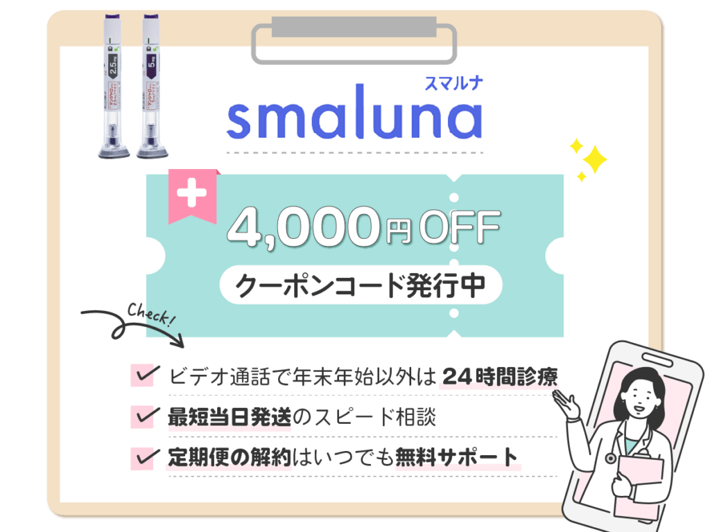 スマルナ