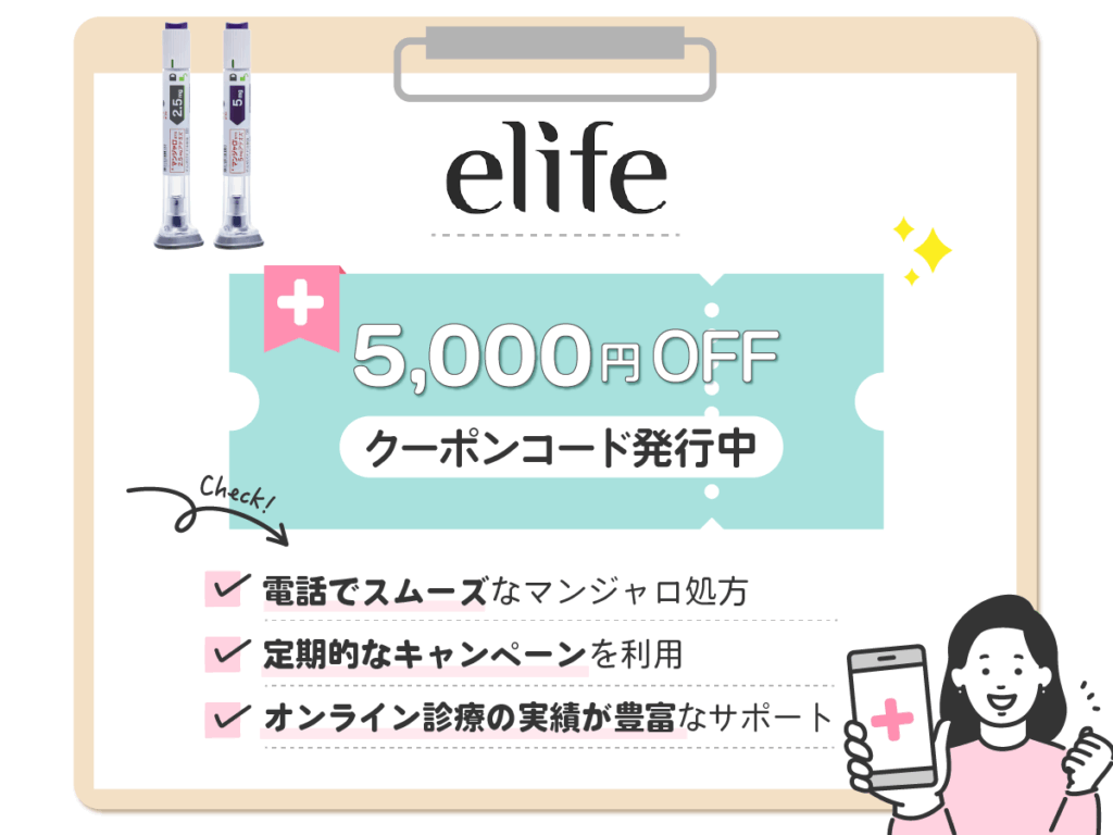 イーライフ