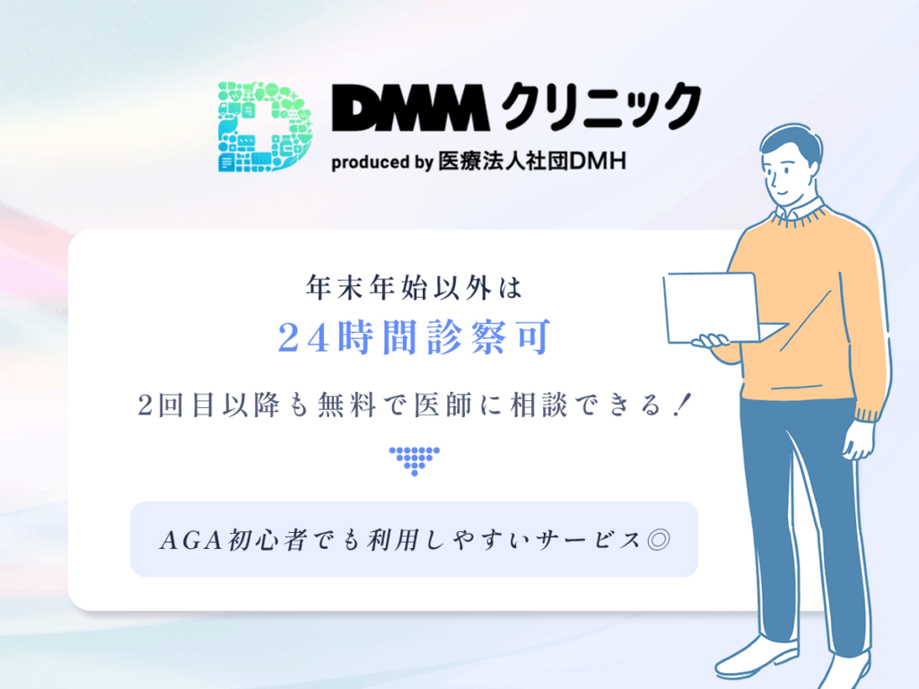 クーポンコードの利用をしなくても医師のビデオ電話は無料