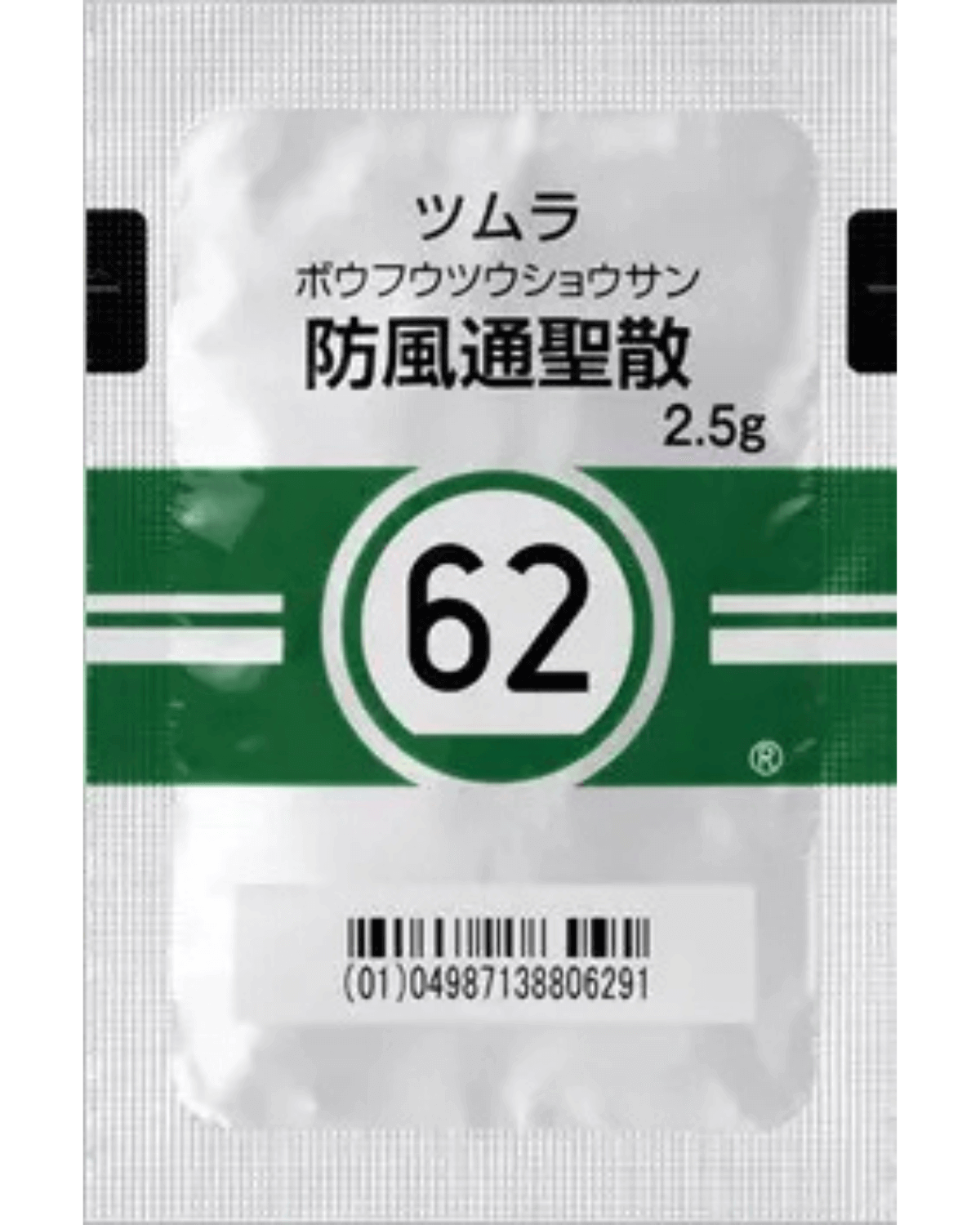 防風通聖散