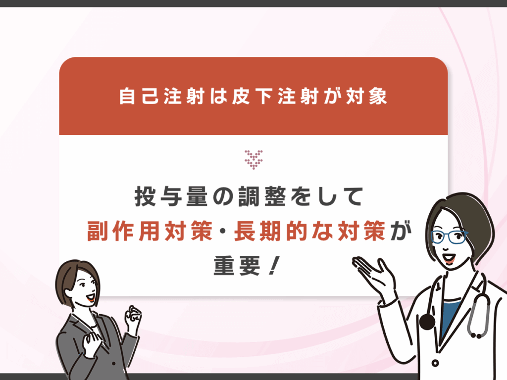 皮下注射でマンジャロダイエット